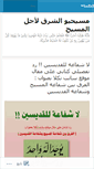 Mobile Screenshot of mechristian.org