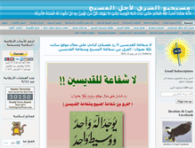 Tablet Screenshot of mechristian.org
